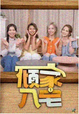 《砖红戏台》纪实画面 豆瓣影视戏曲纪实摊位